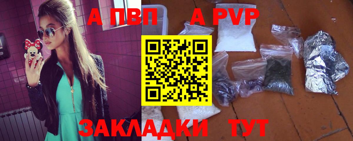 A-PVP кристаллы  Alfa_PVP крисы CK  Вход с VPN  Альфа ПВП Crystall  магазин продажи наркотиков  Нефтекумск 