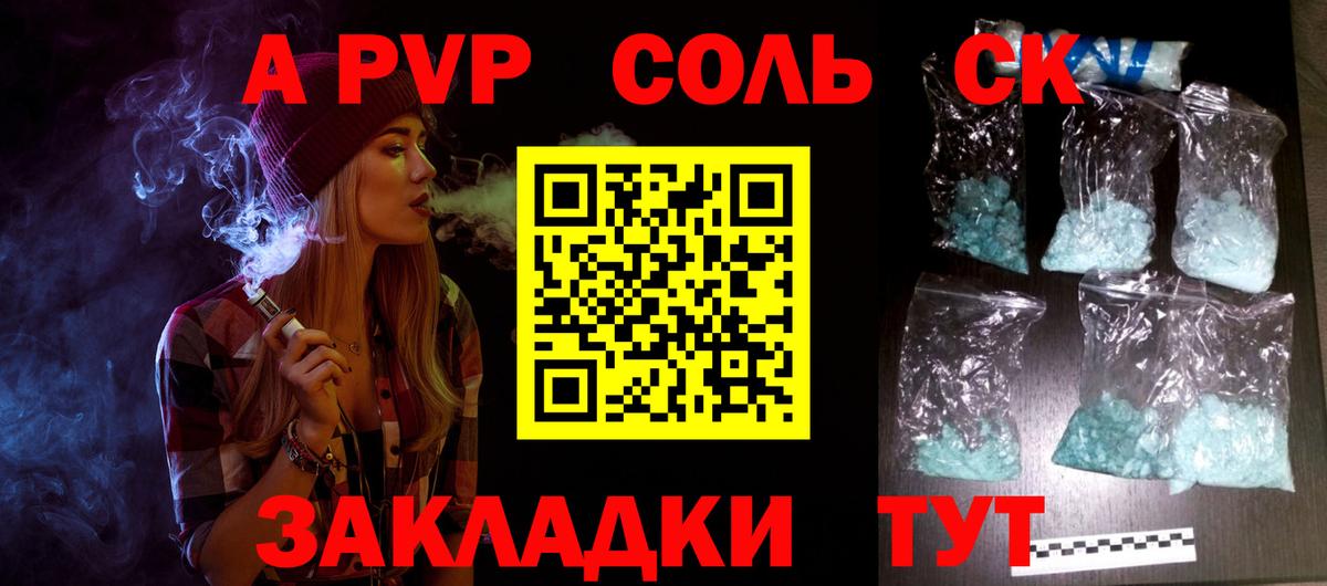 A-PVP СК КРИС Нефтекумск