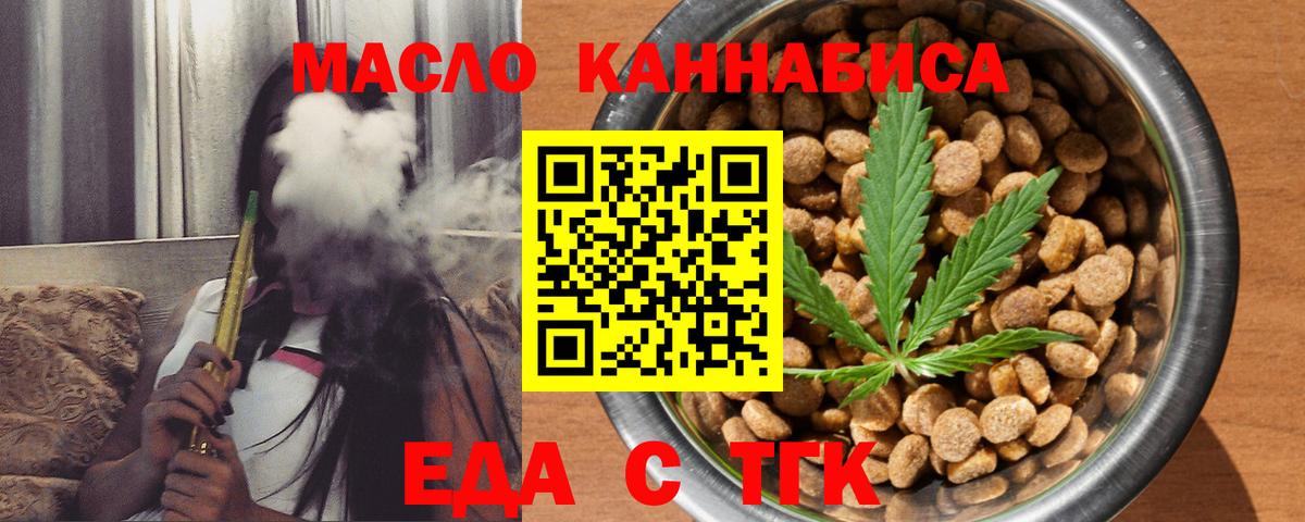 Нефтекумск  Cannafood конопля  Вход с VPN 