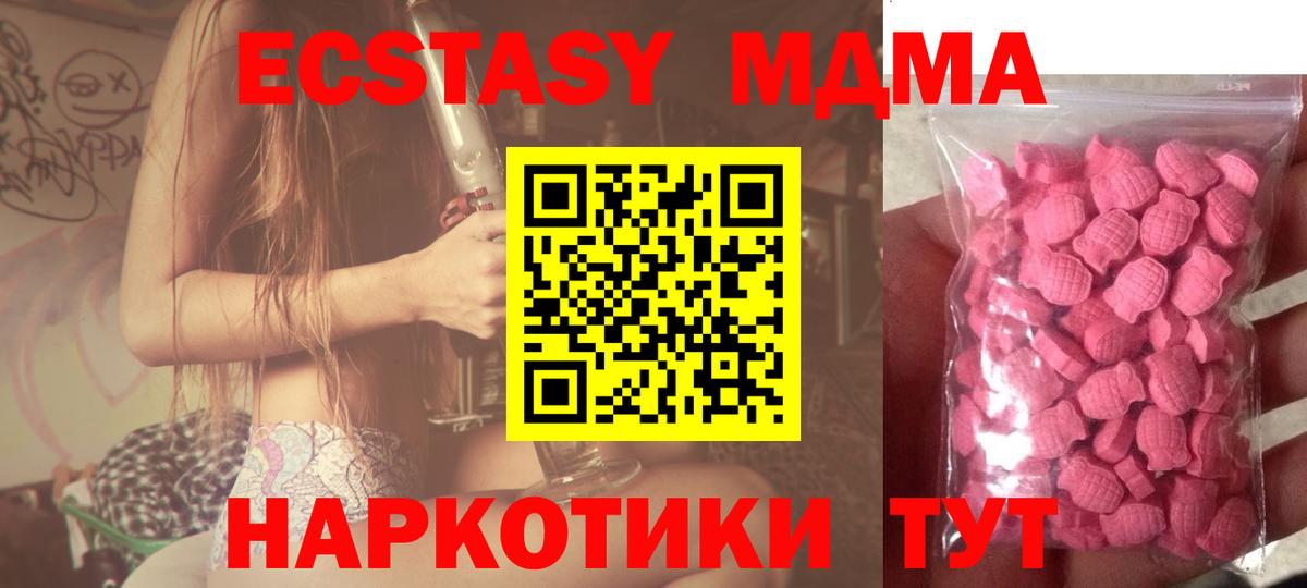 Экстази 250 мг Нефтекумск