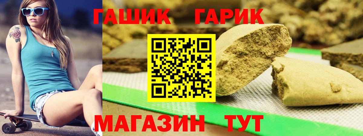Гашиш Cannabis Нефтекумск