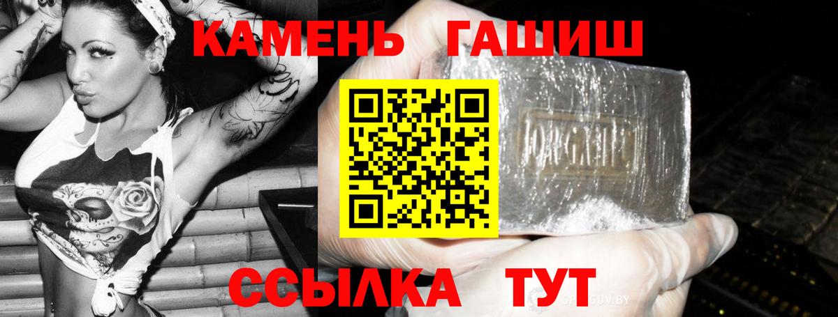 ГАШ Premium  Вход с VPN  Нефтекумск 