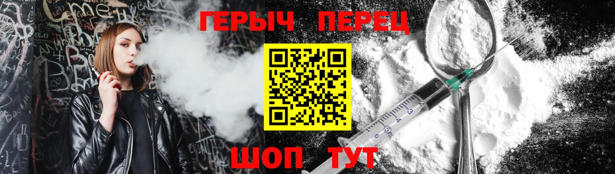 ГЕРОИН белый  Вход с VPN  Нефтекумск 