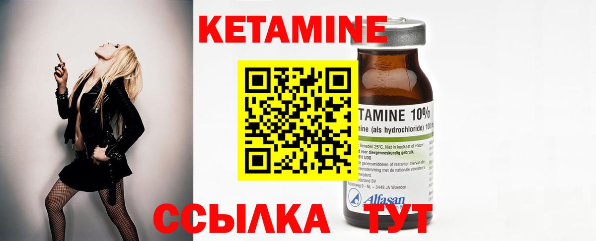 Кетамин ketamine  Вход с VPN  Нефтекумск 