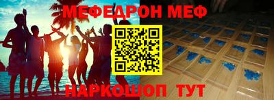 меф VHQ Тара