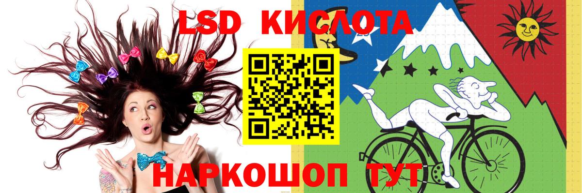 Нефтекумск  LSD-25 экстази кислота  Лсд 25 экстази ecstasy  ЛСД экстази  Вход с VPN 