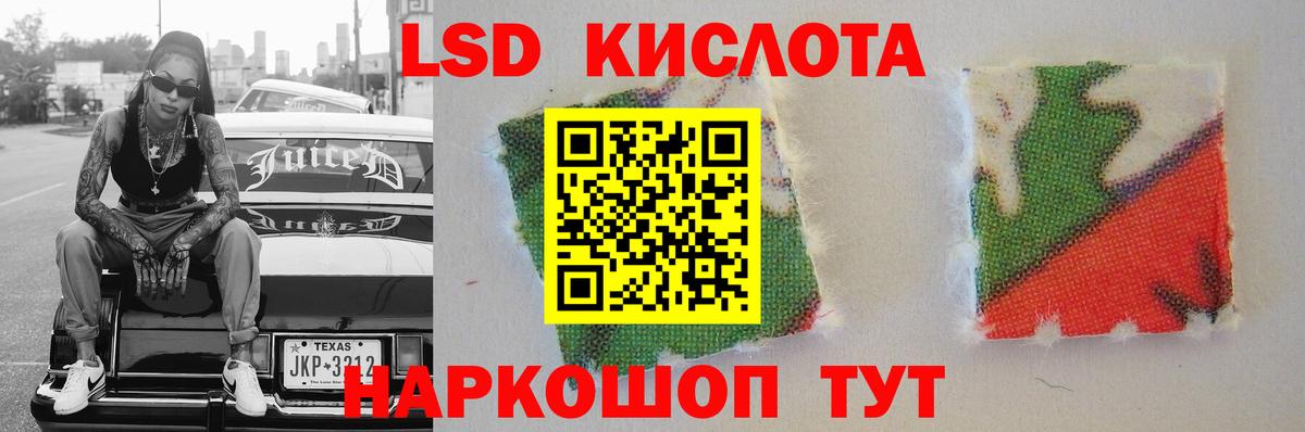 Лсд 25 экстази ecstasy Нефтекумск