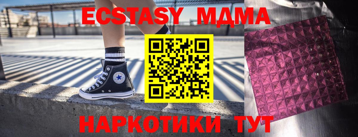 MDMA молли  Вход с VPN  МДМА  MDMA молли  Нефтекумск 