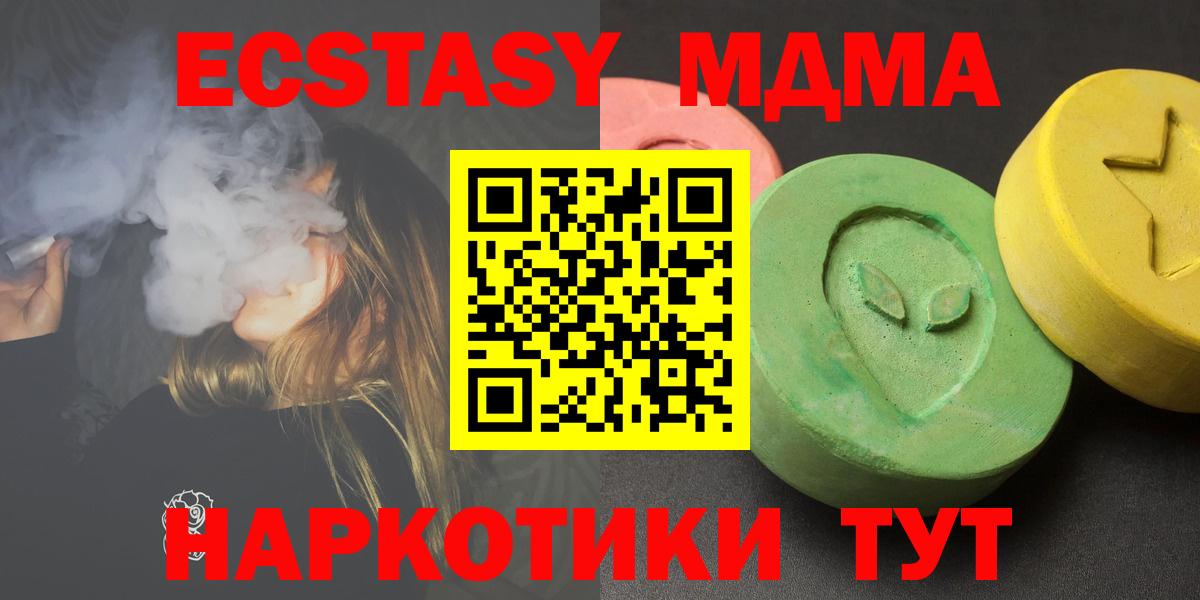 MDMA Molly Нефтекумск