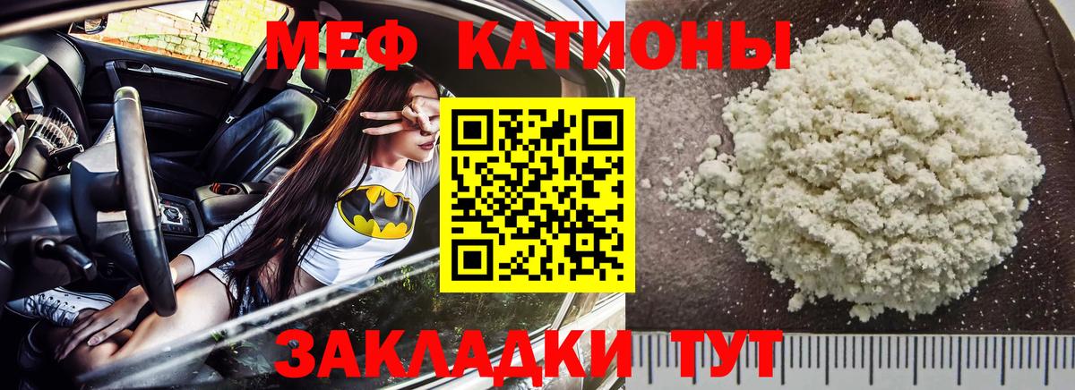 Меф мяу мяу  Нефтекумск