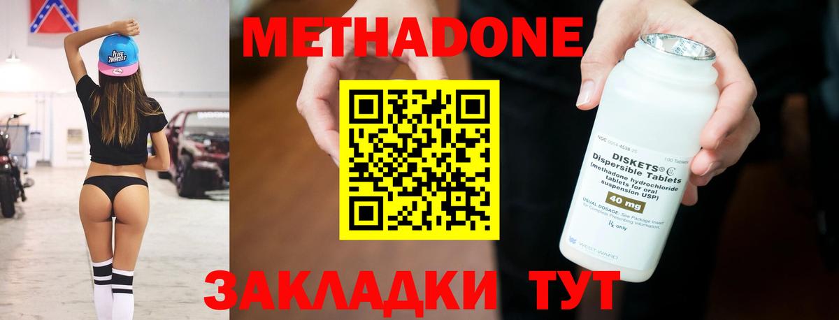 МЕТАДОН белоснежный  Вход с VPN  Нефтекумск  МЕТАДОН VHQ 