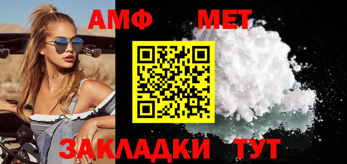 Метамфетамин кристалл  Вход с VPN  Нефтекумск 