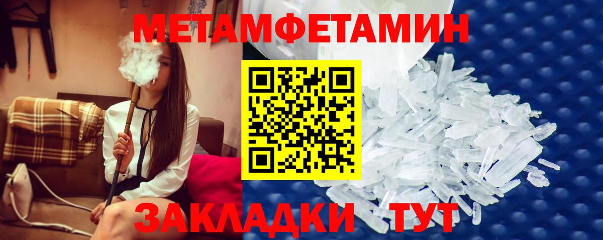 Метамфетамин Декстрометамфетамин 99.9% Нефтекумск
