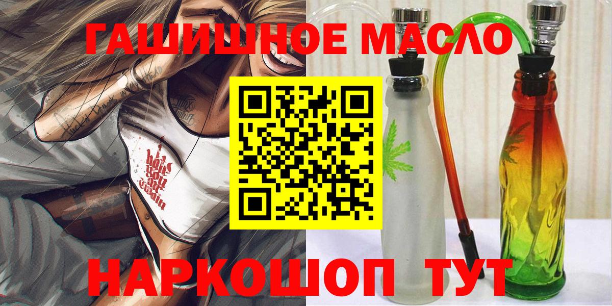 где купить наркотик  Дистиллят ТГК THC oil  Вход с VPN  Нефтекумск 